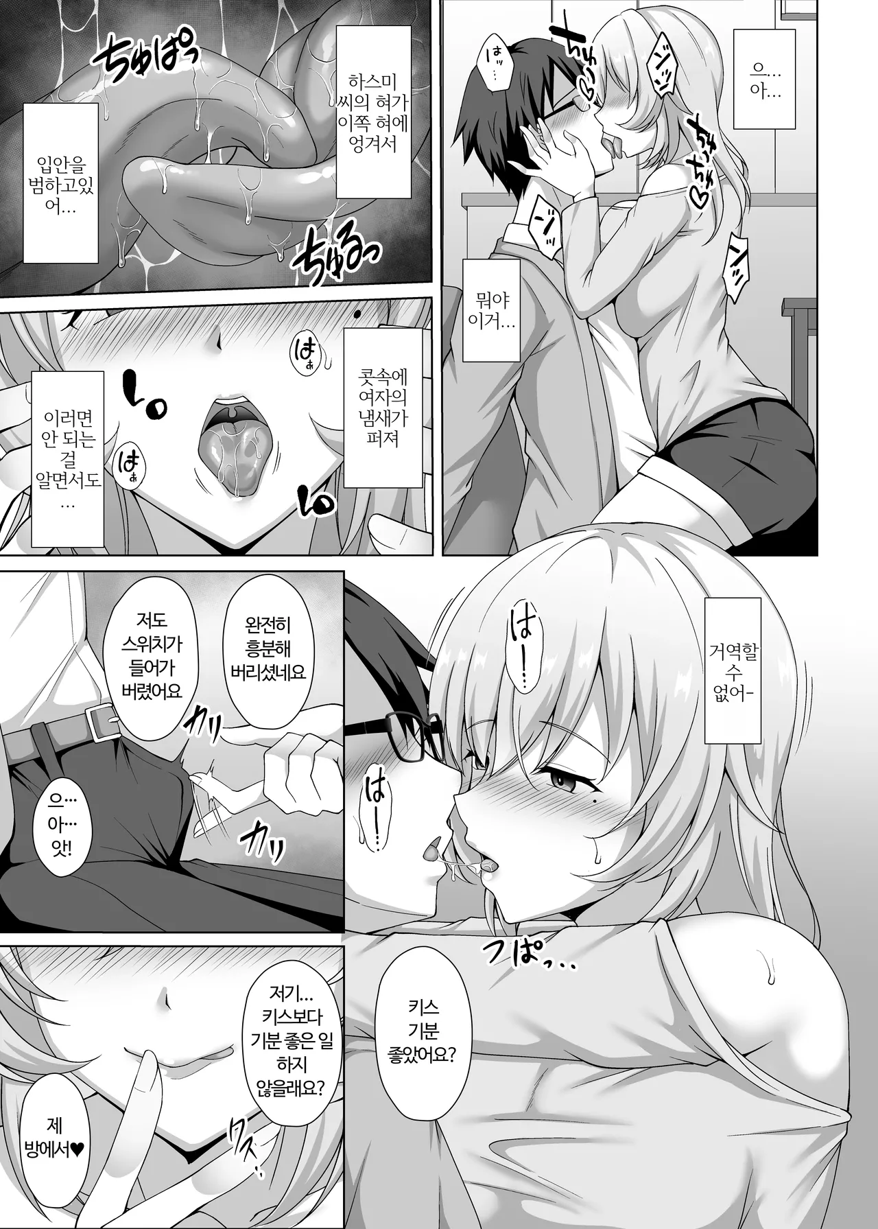 Kanojo no Ane ni Tabe rareru ~I Cup Bakunyuu Seisokei Kouhai ni Semarare Kanojo ga Iru no ni Gyaku NTR Uwaki Koubi~ page 10 full