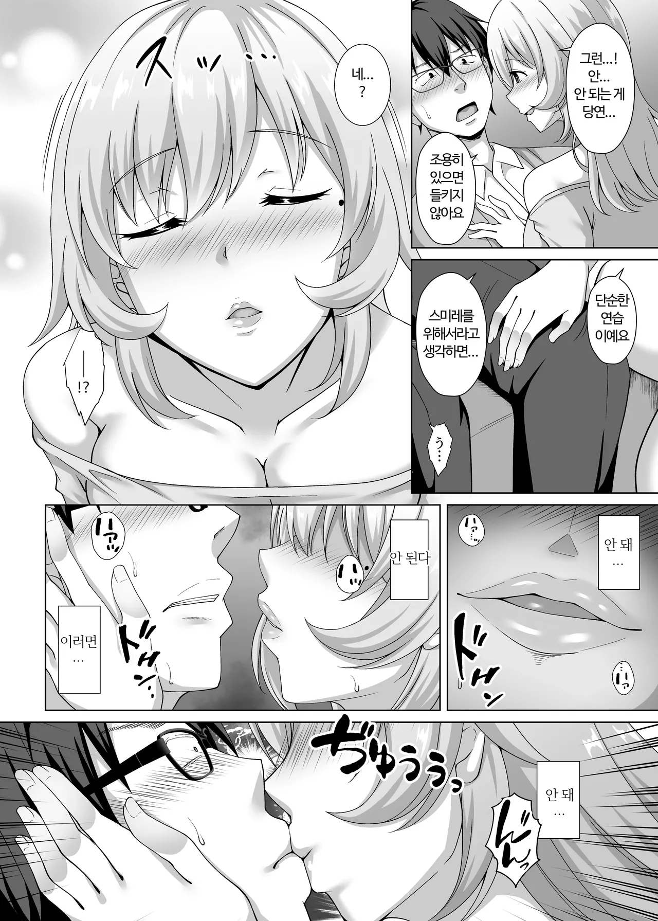 Kanojo no Ane ni Tabe rareru ~I Cup Bakunyuu Seisokei Kouhai ni Semarare Kanojo ga Iru no ni Gyaku NTR Uwaki Koubi~ page 9 full