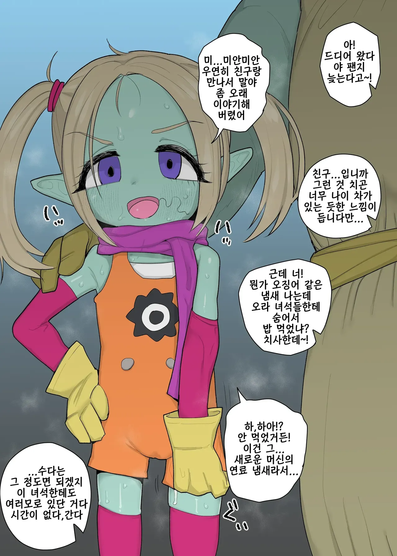 sakuhin matome | 작품 모음집 page 10 full