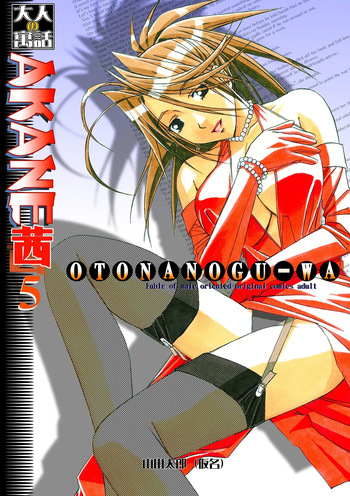 Akane Ch5 - Gouda Family part 1 cover