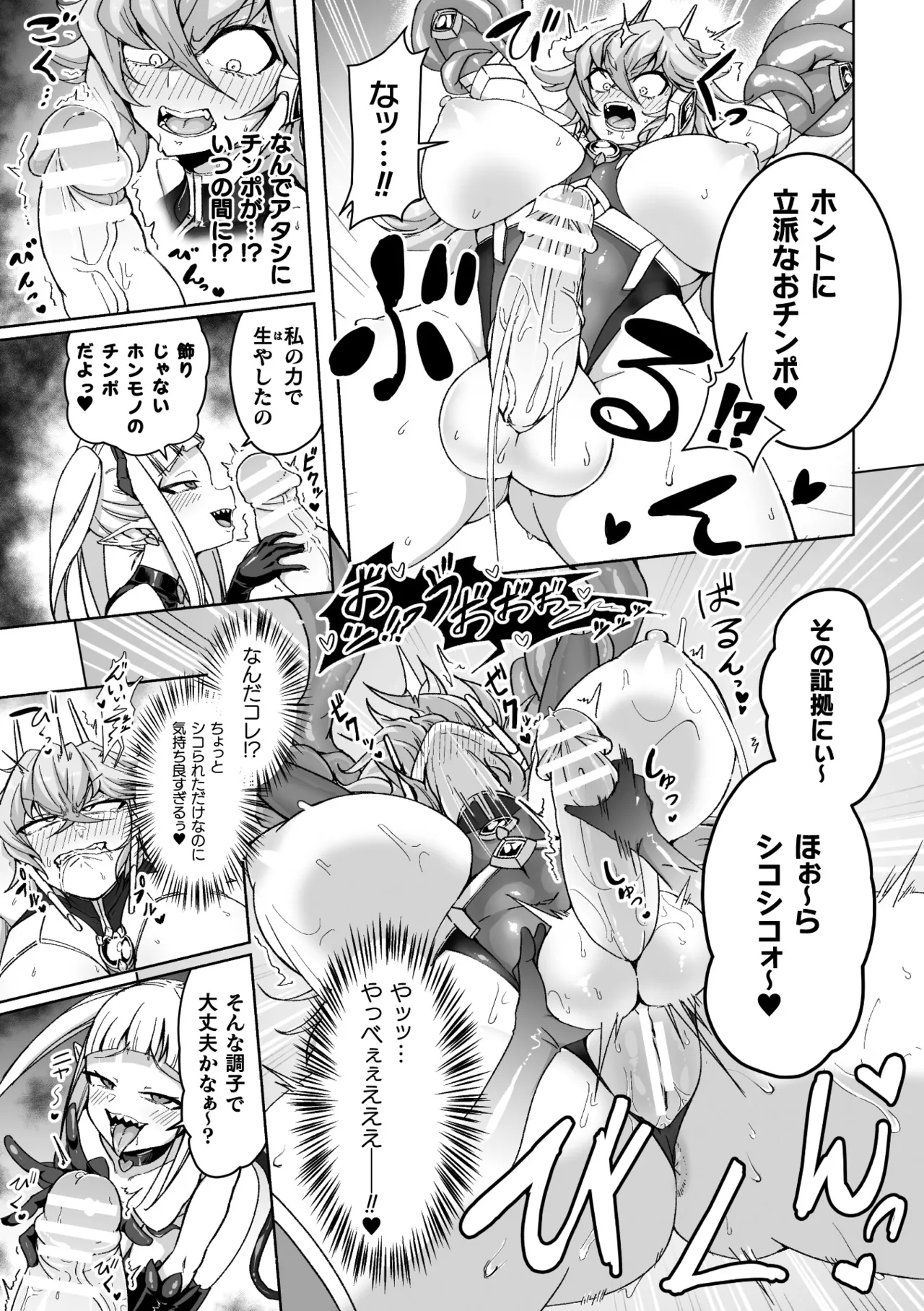 Nijigen Comic Magazine Futanari Akuochi Shaseiyoku ni Shihai Sareta Seigi no Heroine Vol. 1 page 7 full