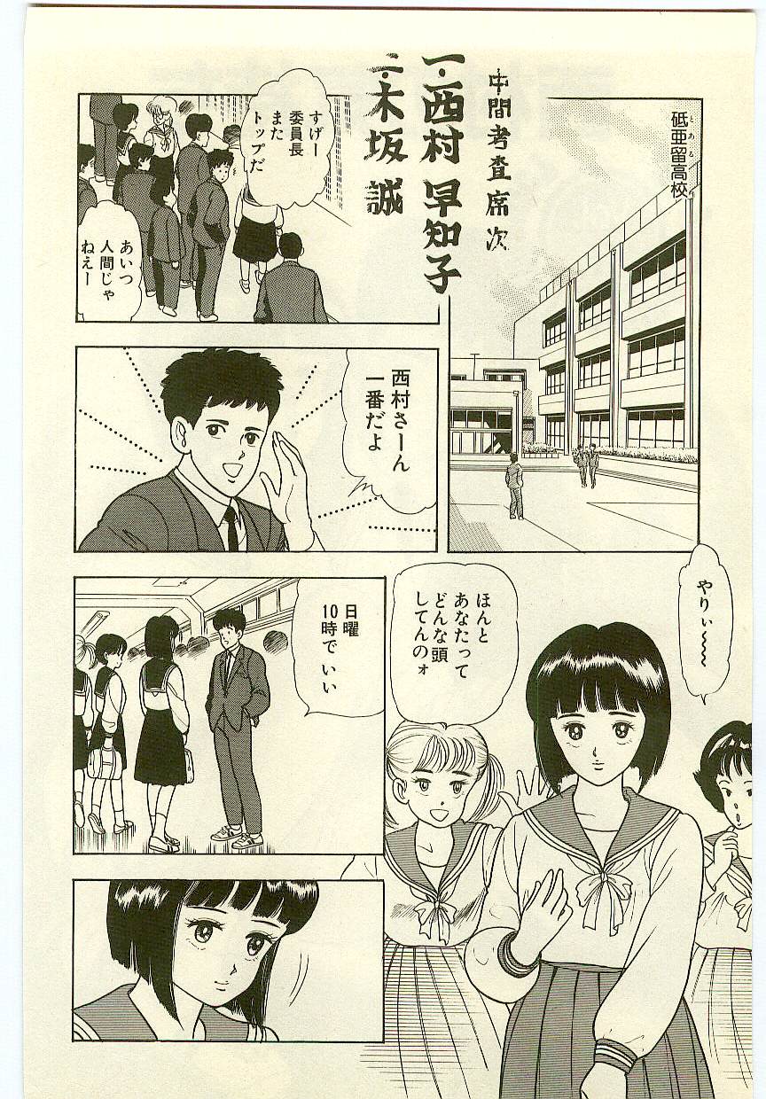 Mahou o Shinjirukai? 1 page 5 full