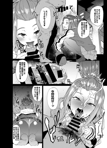 中年相手にフェラ抜き特化型漫画 2P cover