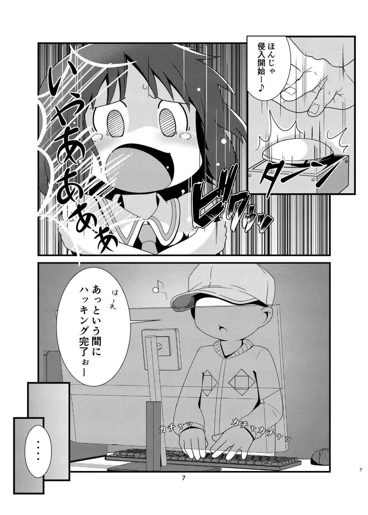 Nano-chan Kantan Hakkingu page 7 full