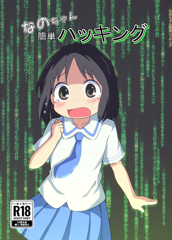 Nano-chan Kantan Hakkingu cover