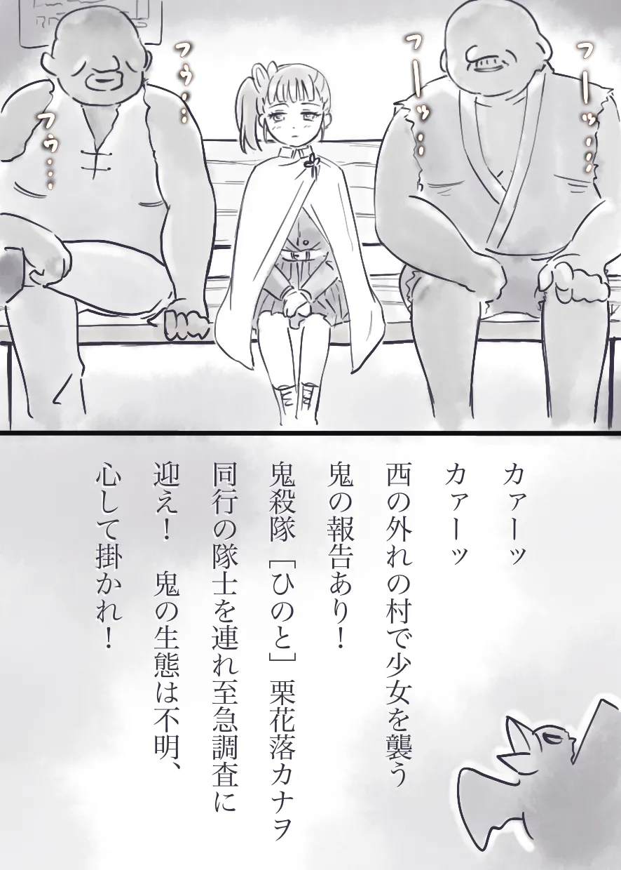 過疎村の任務 ＜前編＞ page 4 full