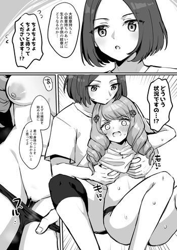 Flayn to Sex suru Manga cover