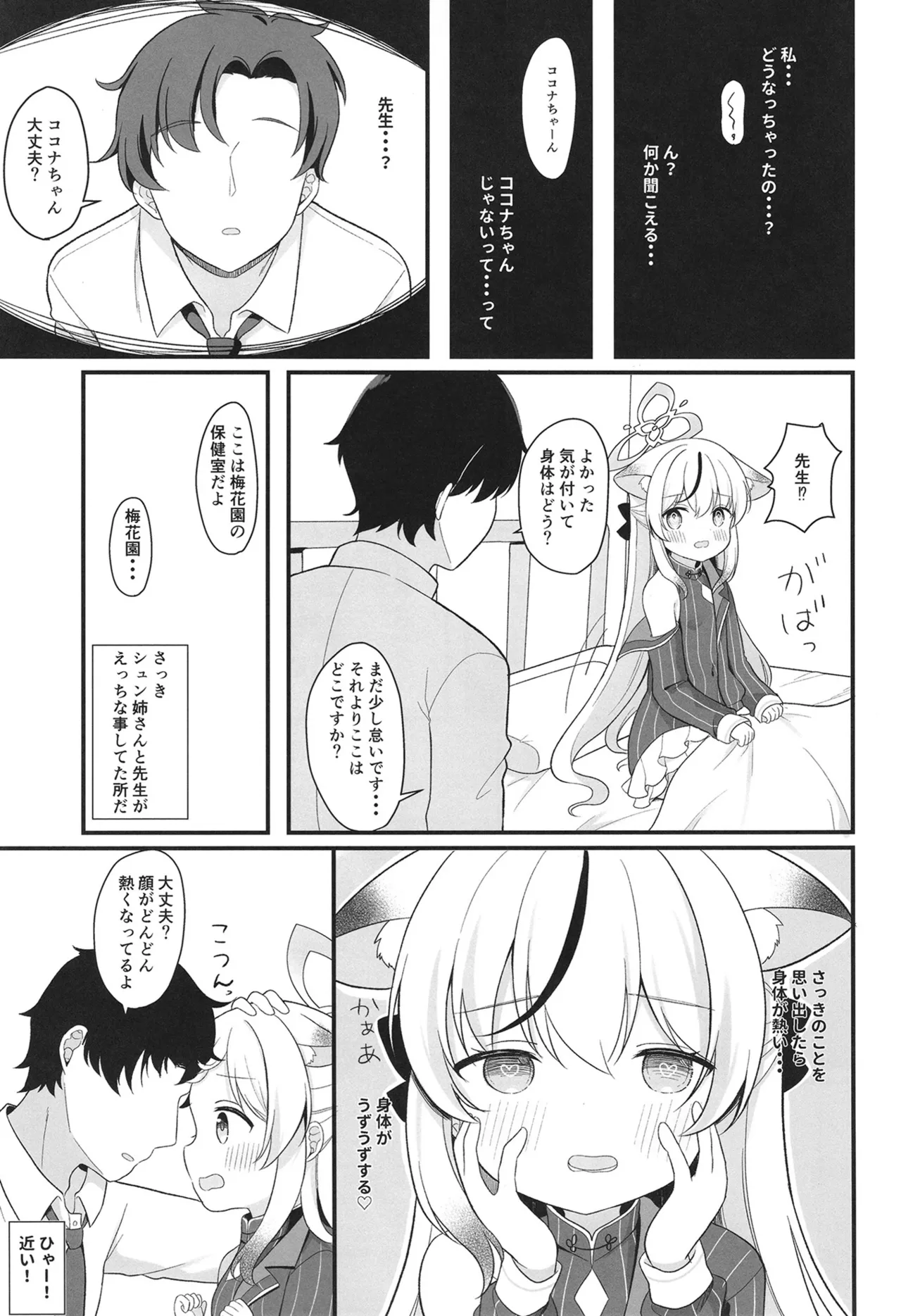 一人前のレディーになる方法 page 10 full