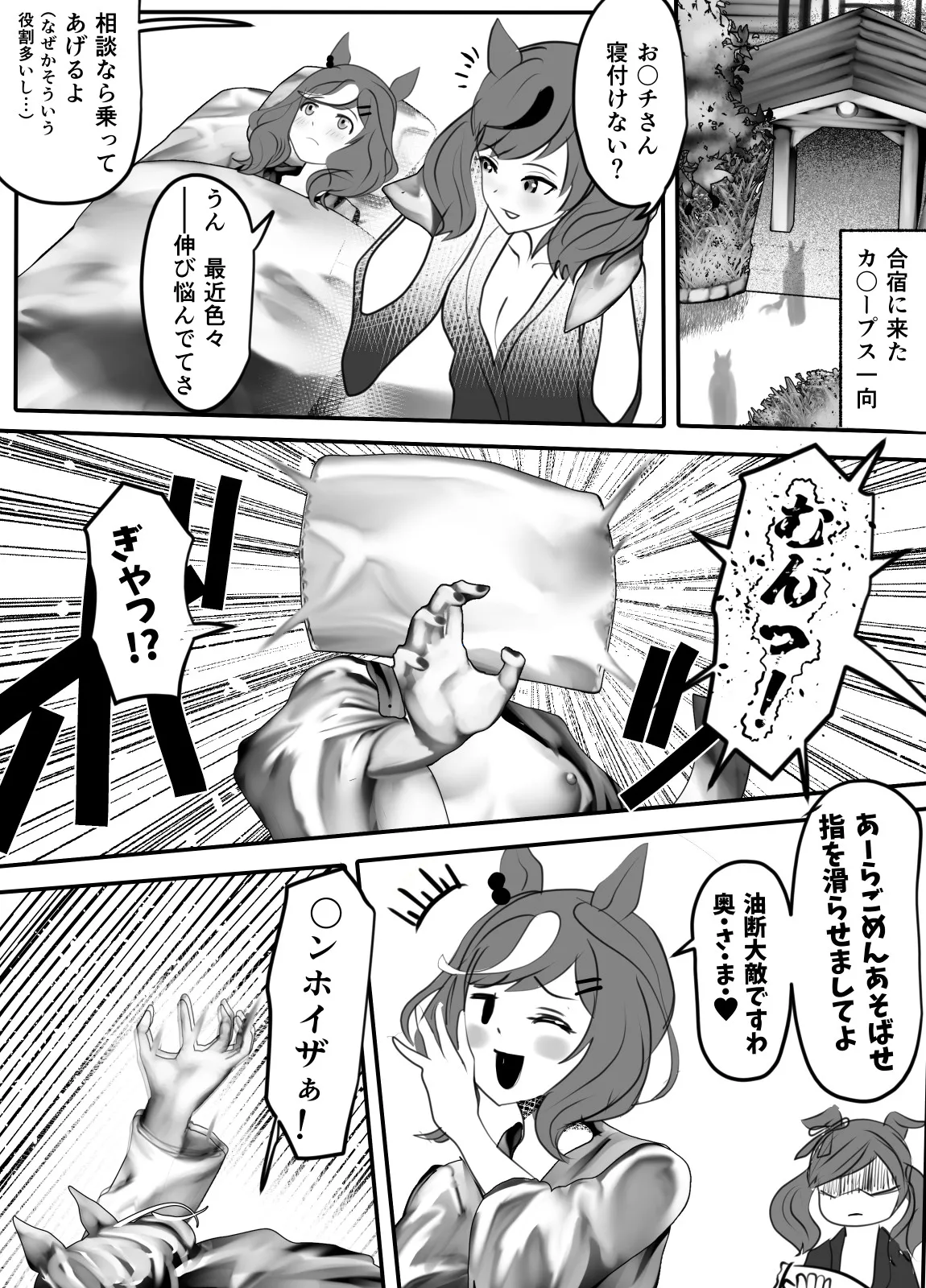 Matikanetannhauser/Nice Nature 30-08-2024 page 1 full