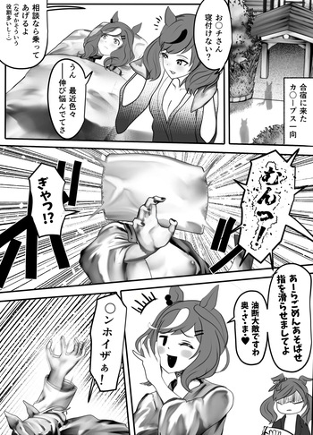 Matikanetannhauser/Nice Nature 30-08-2024 cover