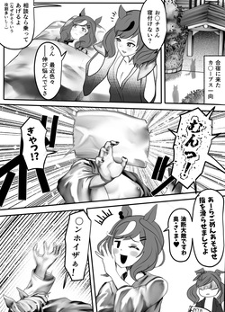 Matikanetannhauser/Nice Nature 30-08-2024