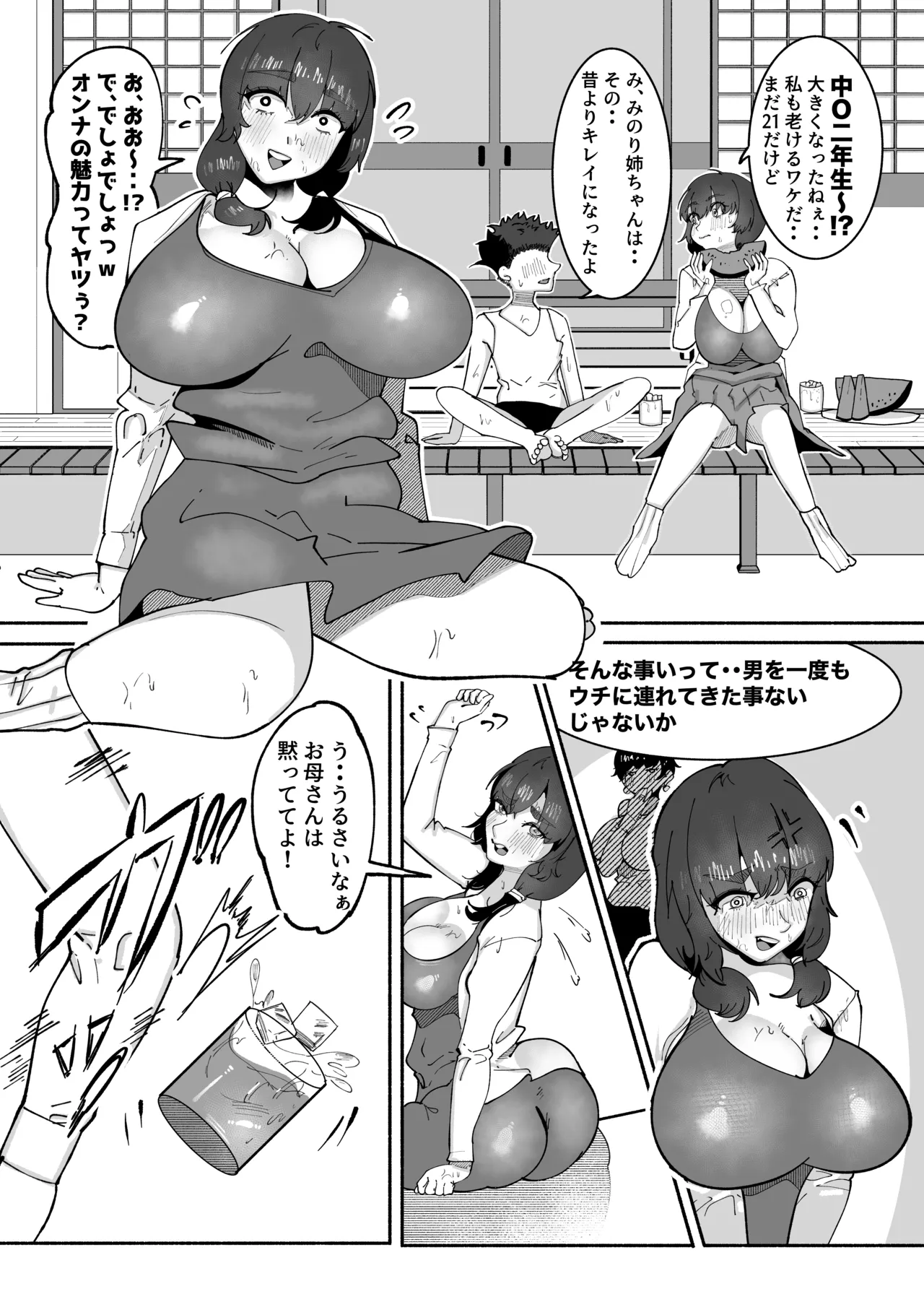 田舎の思春期男子の性欲をナメてました!〜1回だけのつもりでフェラをしてあげたら手に負えなくなっちゃって毎日私のカラダで性処理されるように・・〜 page 4 full