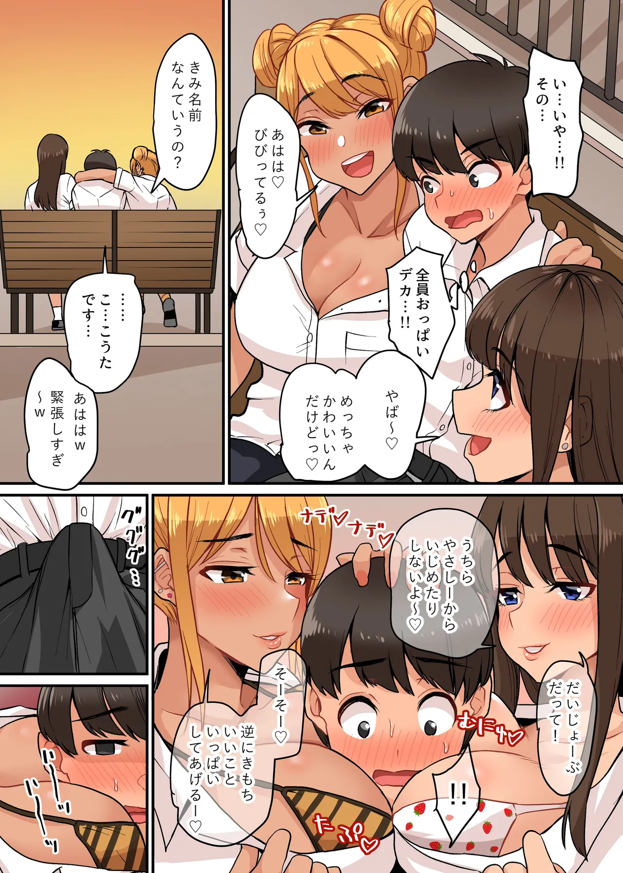 Bi gyaru torio wa shota chinpo ga daaisuki! Bicchi gyaru-tachi ga dekasugiru boku no chinpo no nama onaho ni nacchatta! page 8 full