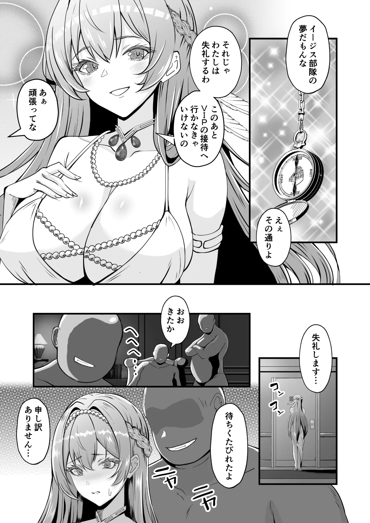 Arashi no Naka de Kagayaite page 4 full