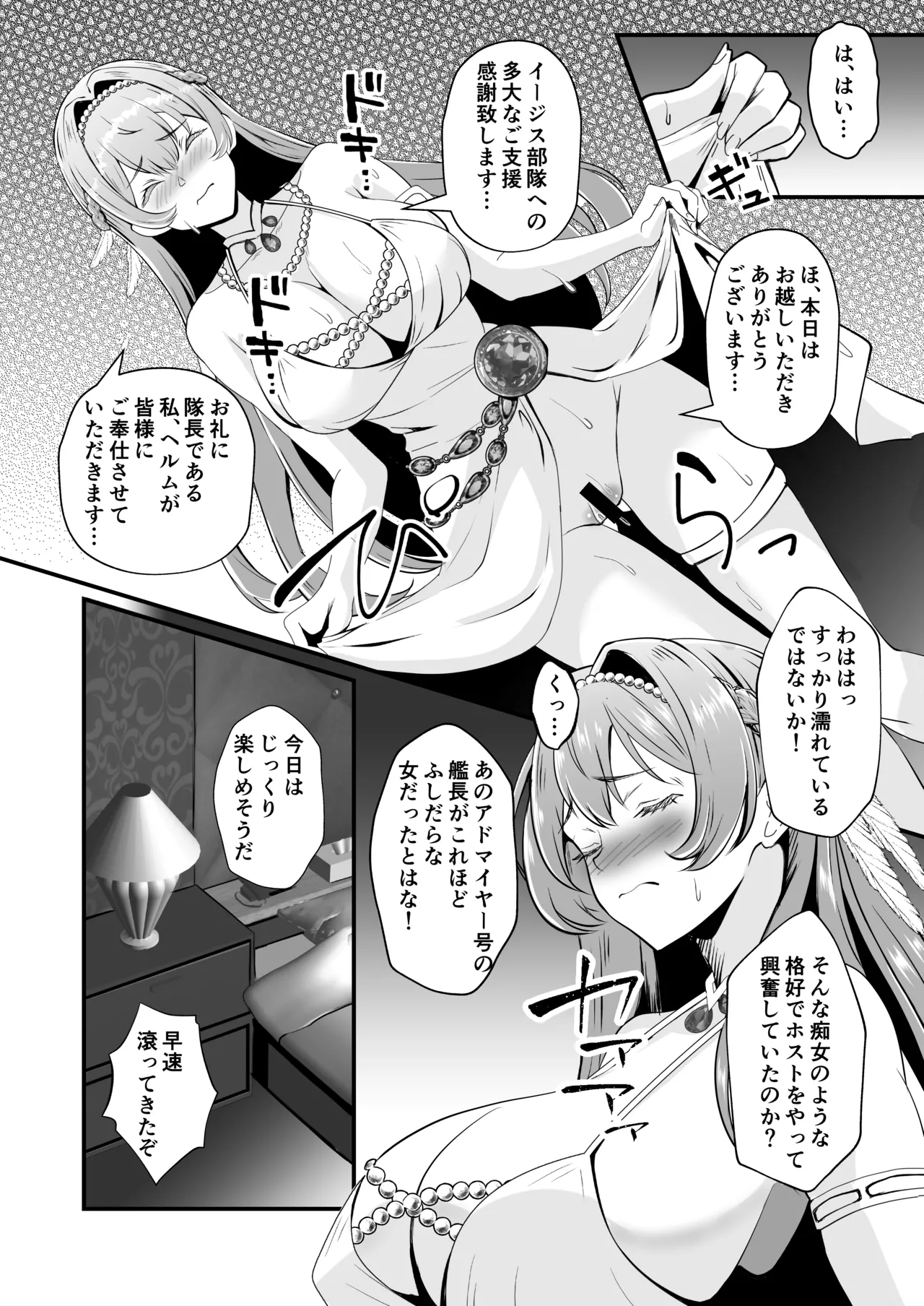 Arashi no Naka de Kagayaite page 6 full