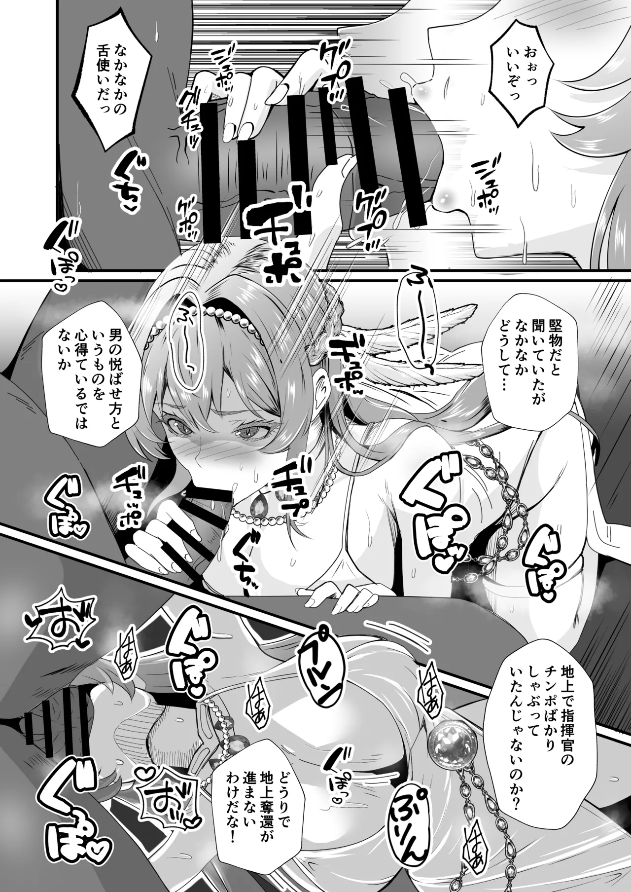 Arashi no Naka de Kagayaite page 8 full