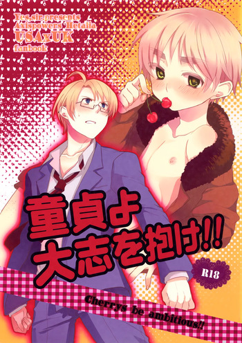 Doutei yo Taishi o Dake!! cover