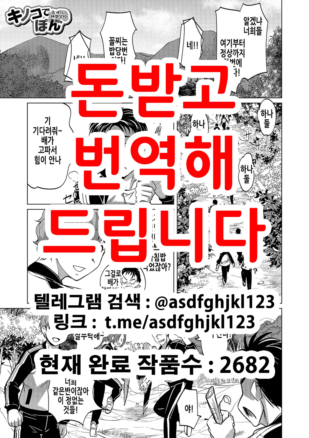 Kinoko de Pon | 버섯으로 퐁 page 1 full