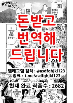 Kinoko de Pon | 버섯으로 퐁