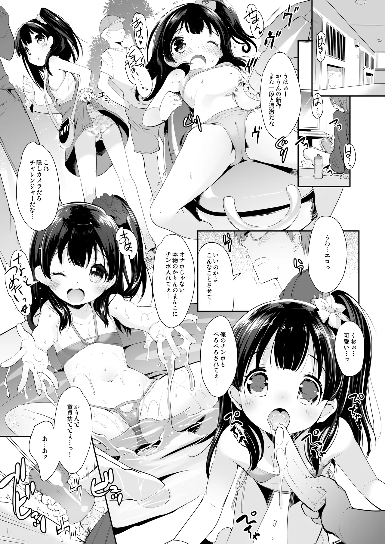 憧れのジ◯ニアアイドル、実はお隣に住んでました。 page 1 full