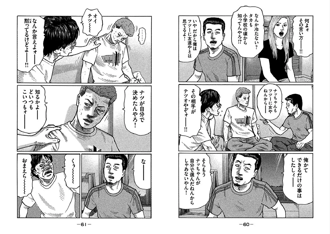Naniwa Tomoare 2007 Volume 24 Ch.267-274 page 2 full