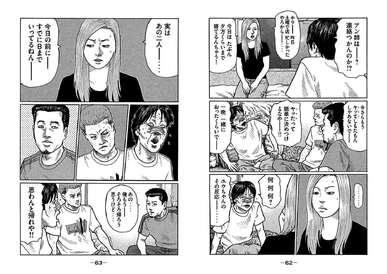 Naniwa Tomoare 2007 Volume 24 Ch.267-274 page 3 full
