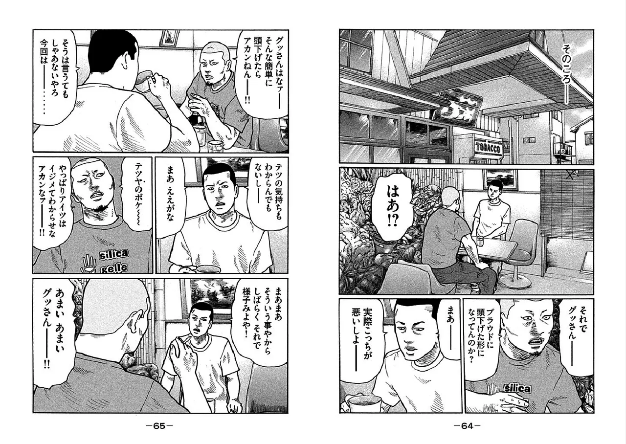 Naniwa Tomoare 2007 Volume 24 Ch.267-274 page 4 full