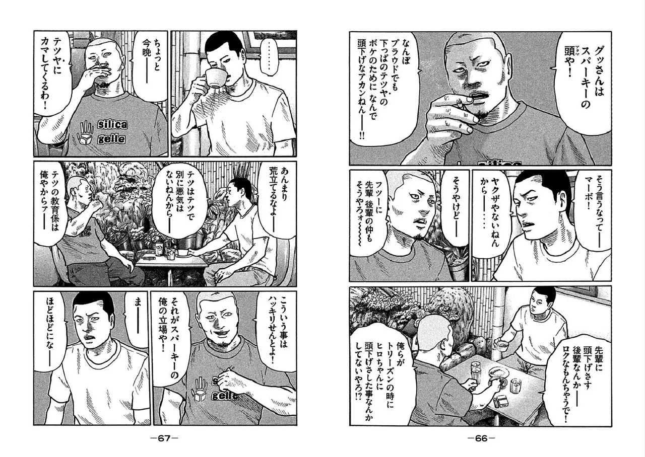 Naniwa Tomoare 2007 Volume 24 Ch.267-274 page 5 full