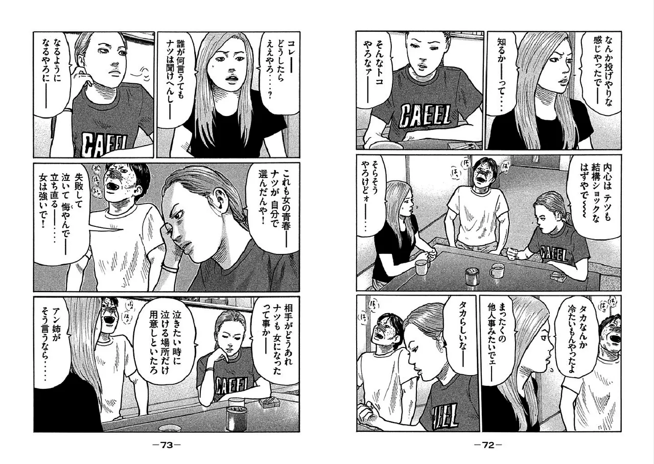 Naniwa Tomoare 2007 Volume 24 Ch.267-274 page 8 full