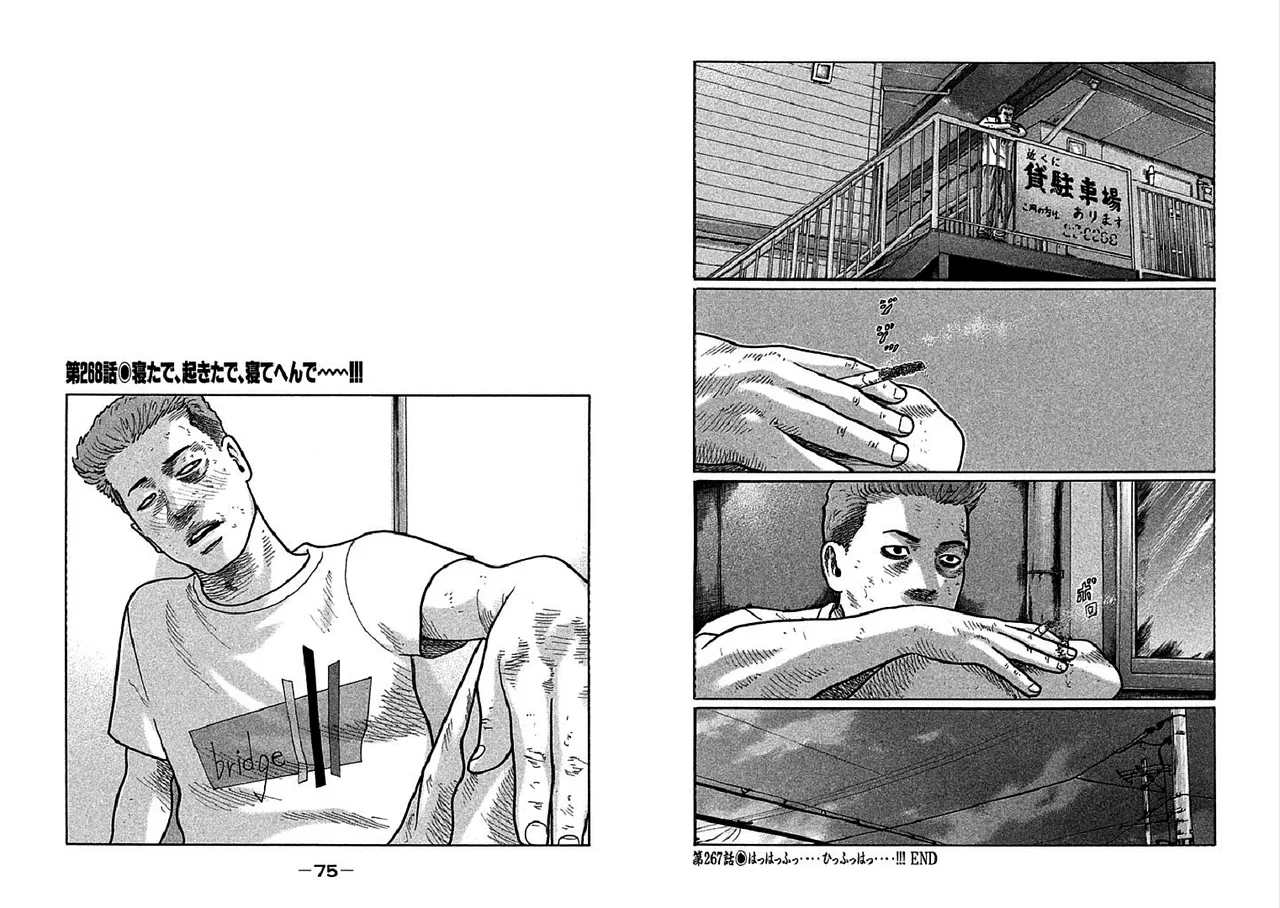 Naniwa Tomoare 2007 Volume 24 Ch.267-274 page 9 full