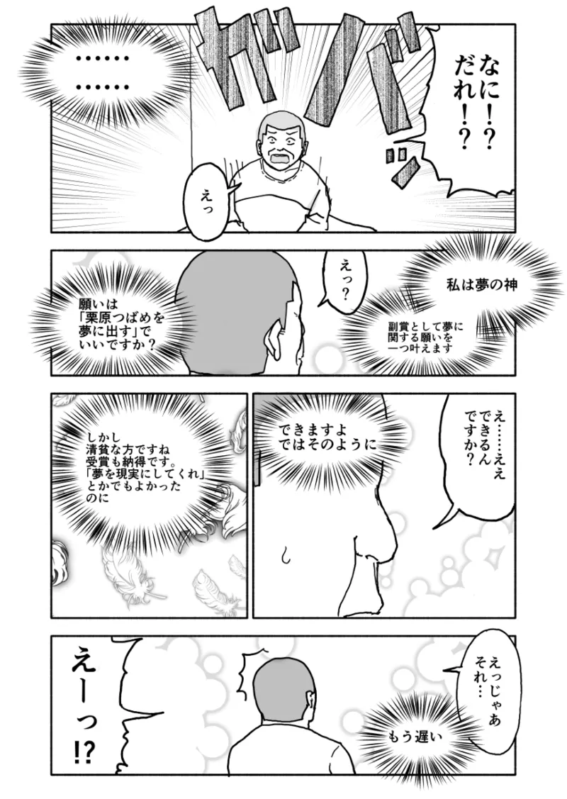 誘惑しないで栗原さん！シリーズ page 10 full