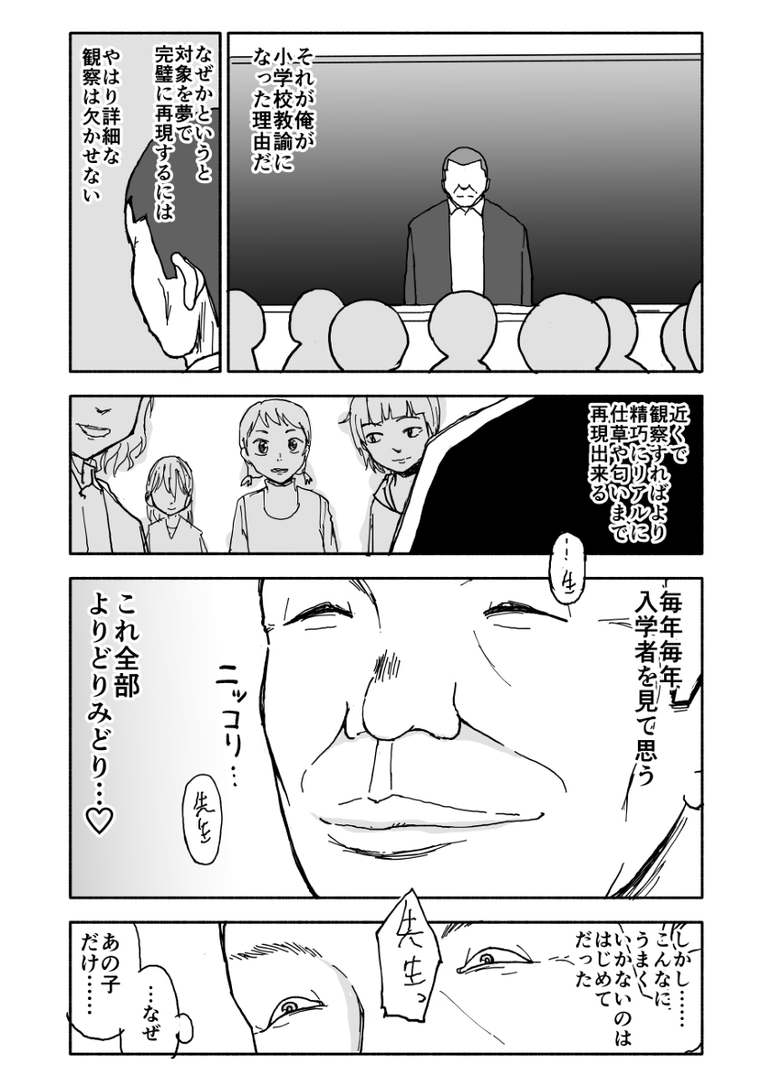 誘惑しないで栗原さん！シリーズ page 5 full