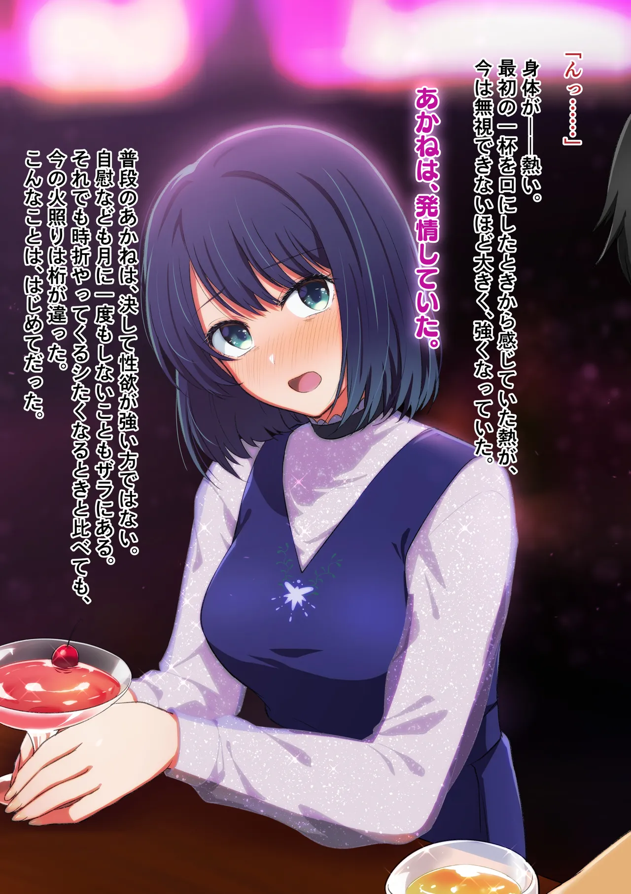 Akanezome 【Dialogue-Selected Version Illustrations・Illustrations Only】 page 3 full