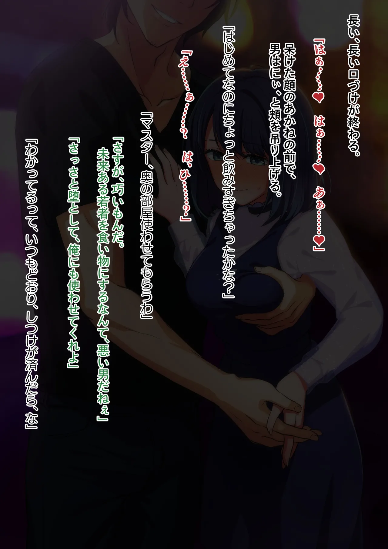 Akanezome 【Dialogue-Selected Version Illustrations・Illustrations Only】 page 6 full