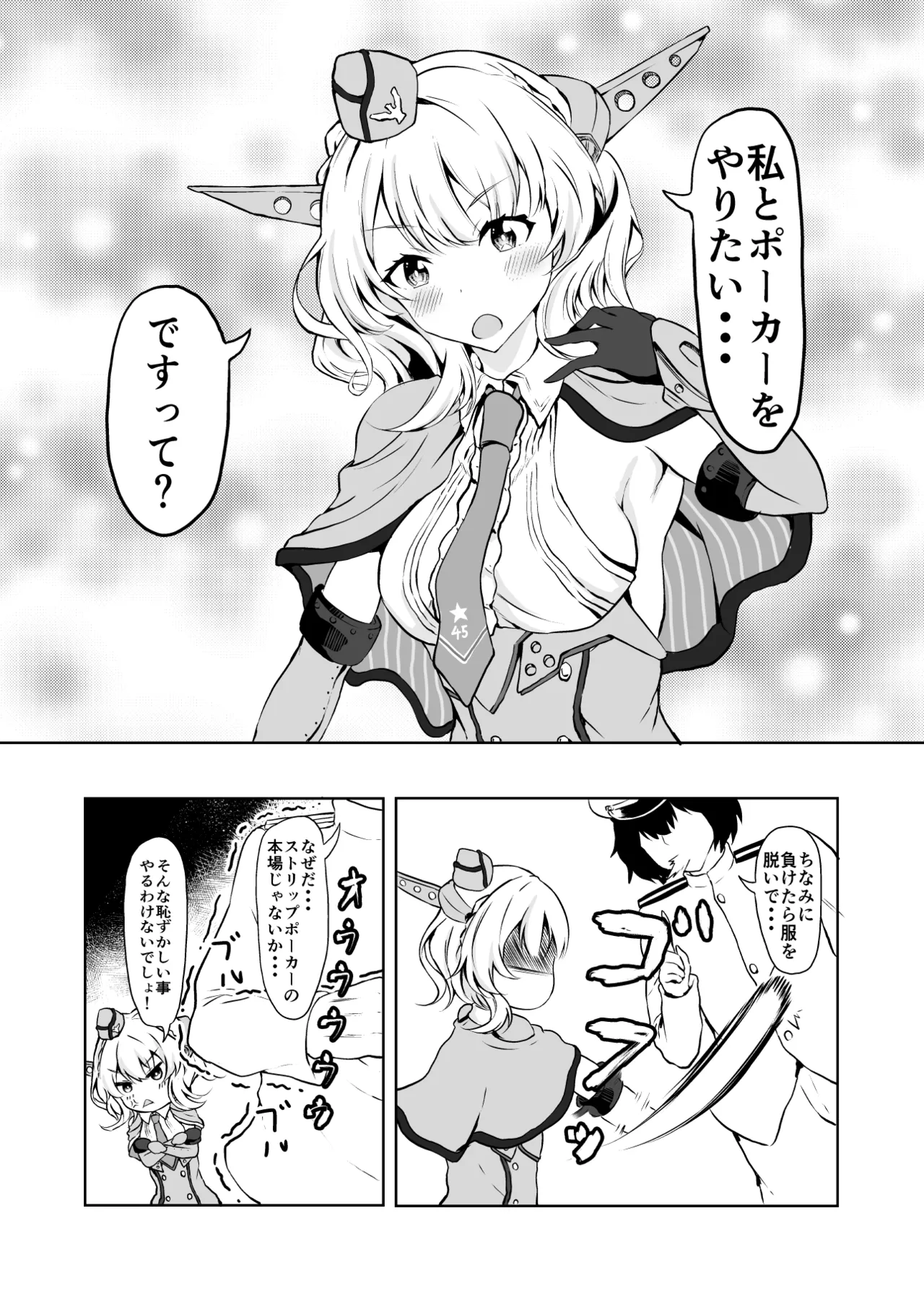 Kinpatsu Bijo to Strip Poker page 2 full