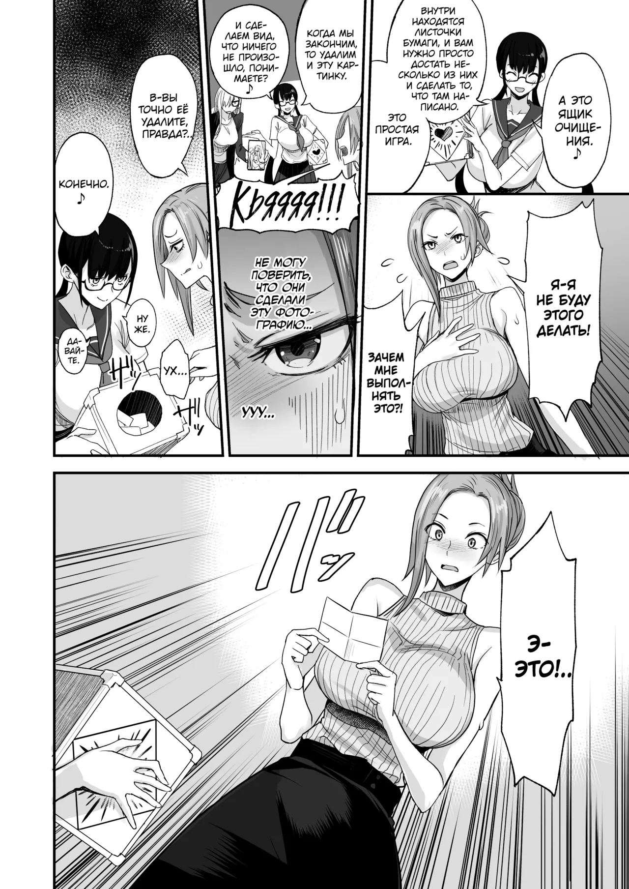 Konna Ii Koto. Roku | Что-то очень хорошее 6 page 10 full