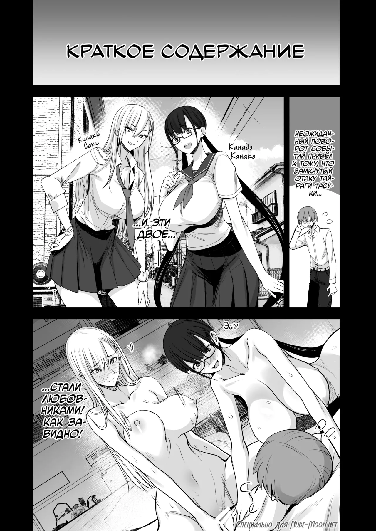 Konna Ii Koto. Roku | Что-то очень хорошее 6 page 3 full