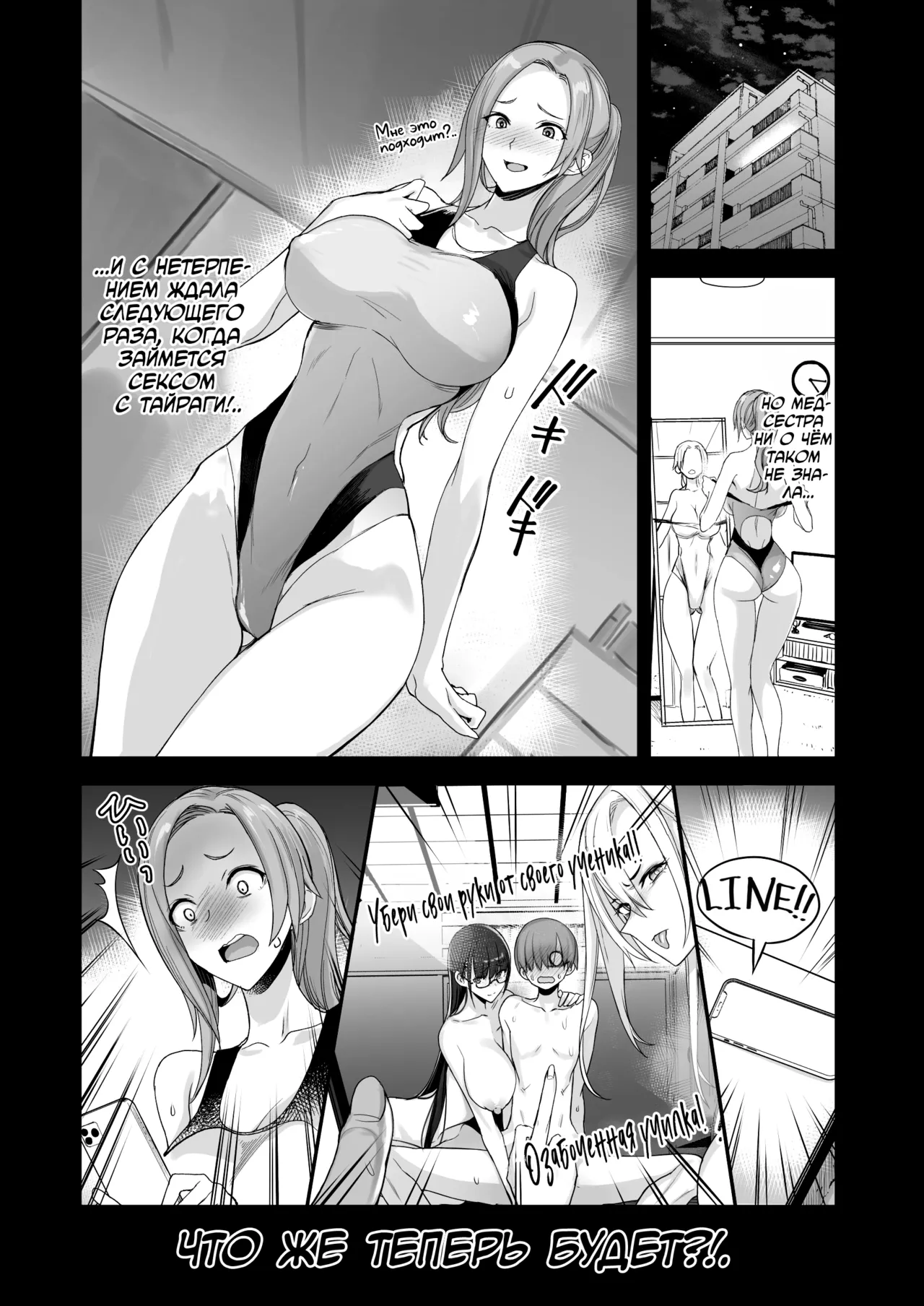 Konna Ii Koto. Roku | Что-то очень хорошее 6 page 5 full