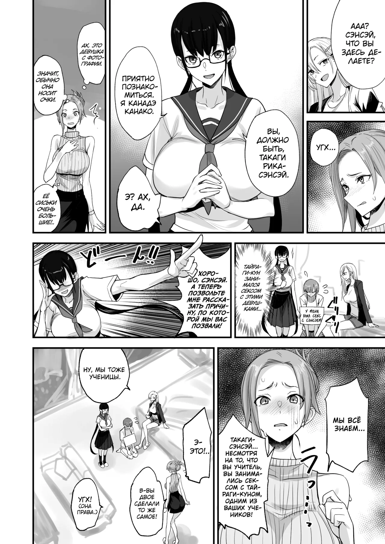 Konna Ii Koto. Roku | Что-то очень хорошее 6 page 8 full