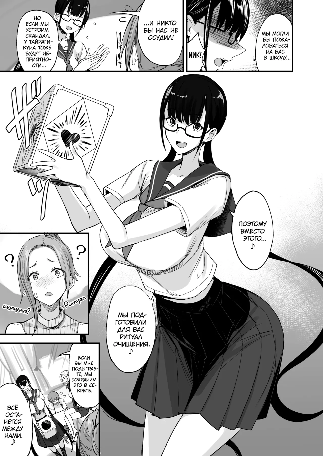 Konna Ii Koto. Roku | Что-то очень хорошее 6 page 9 full