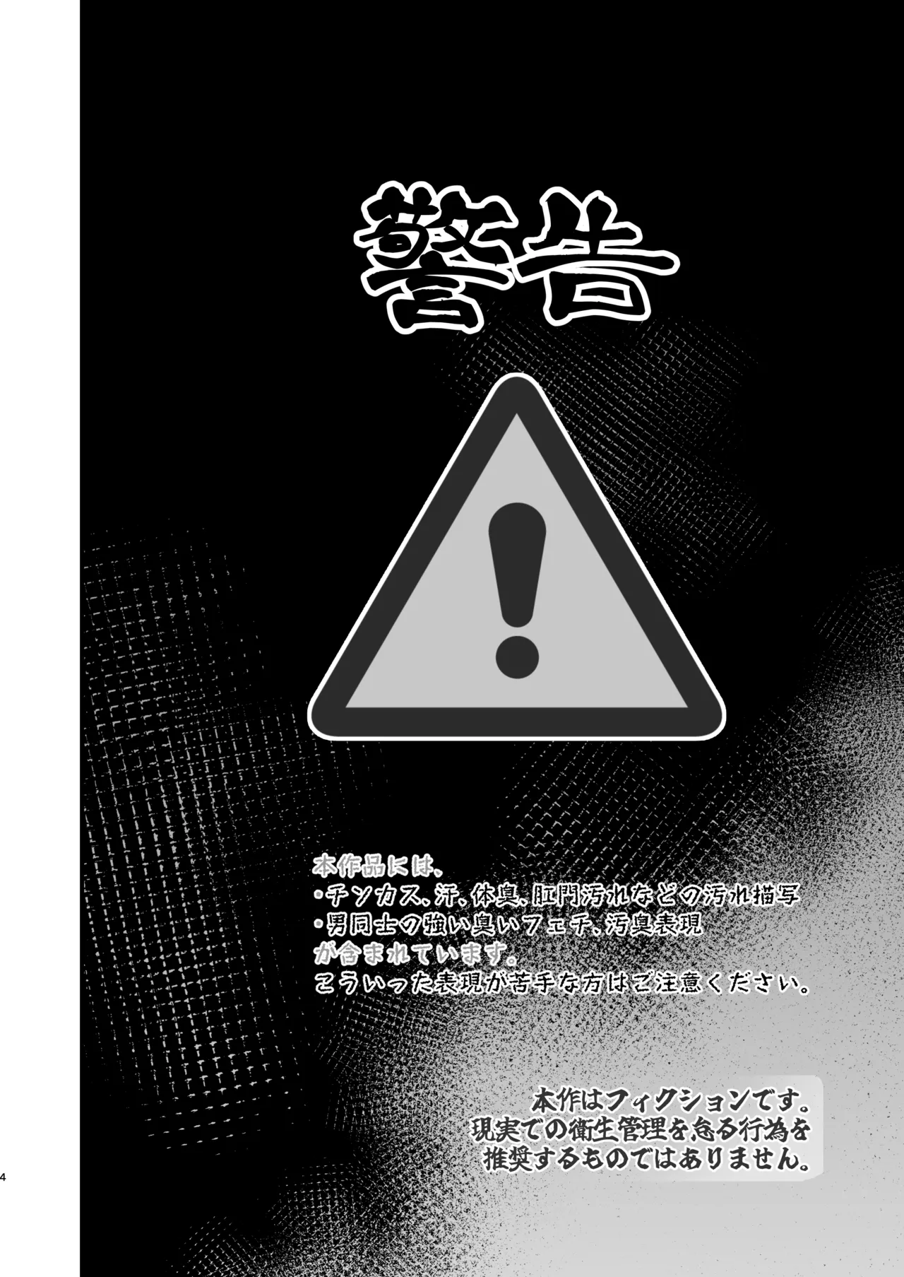 ● K ragubī-bu onaho ochi page 4 full