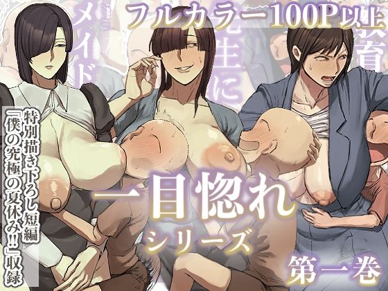 【 tanpen 】Boku no Kyūkyoku no Natsuyasumi!! | 【 단편 】 나의 궁극의 여름방학!! page 1 full