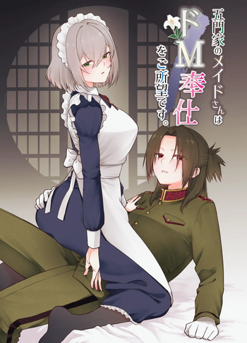 Gomon-Ke no Maid-san wa Do-M Hoshi o Go-Shomo desu. cover