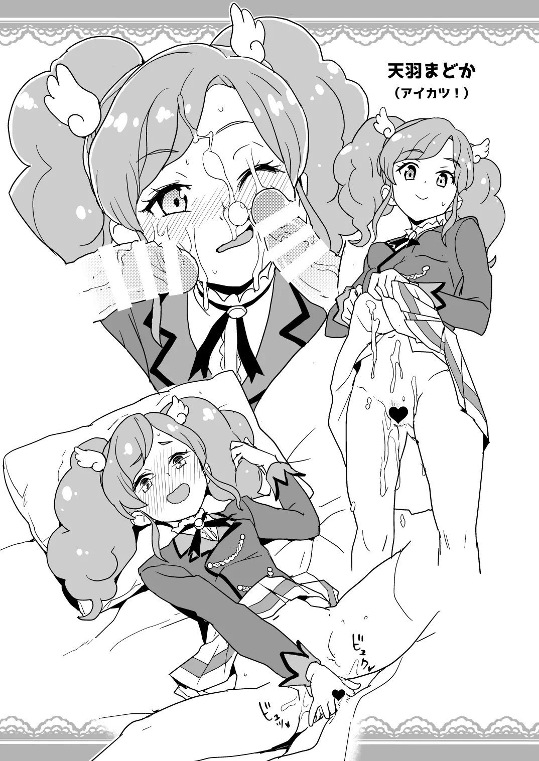 2018年COMIC1☆13の全裸レストランの落書き帳 page 2 full