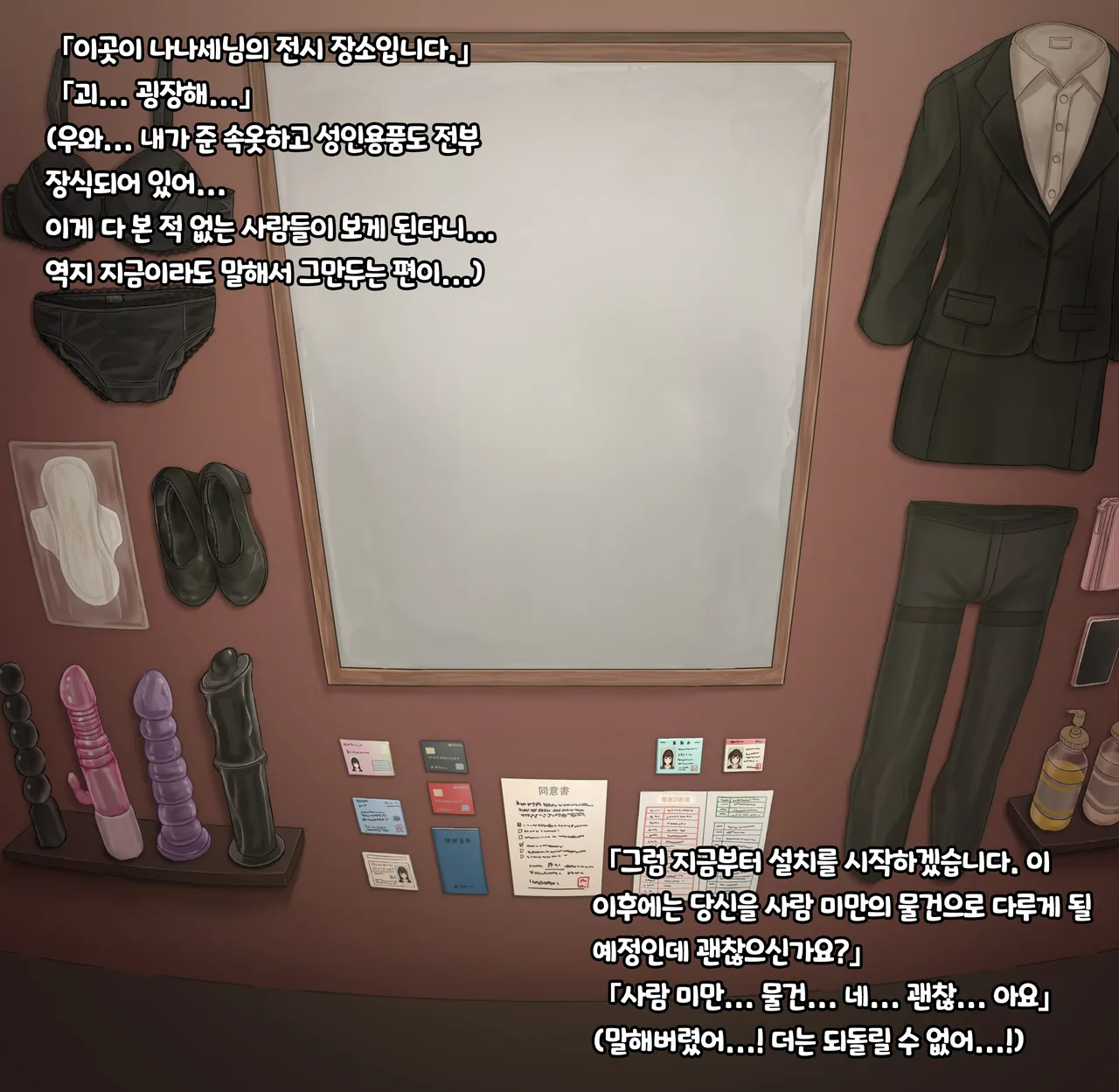 Tsunakama - 少女展示館 page 2 full