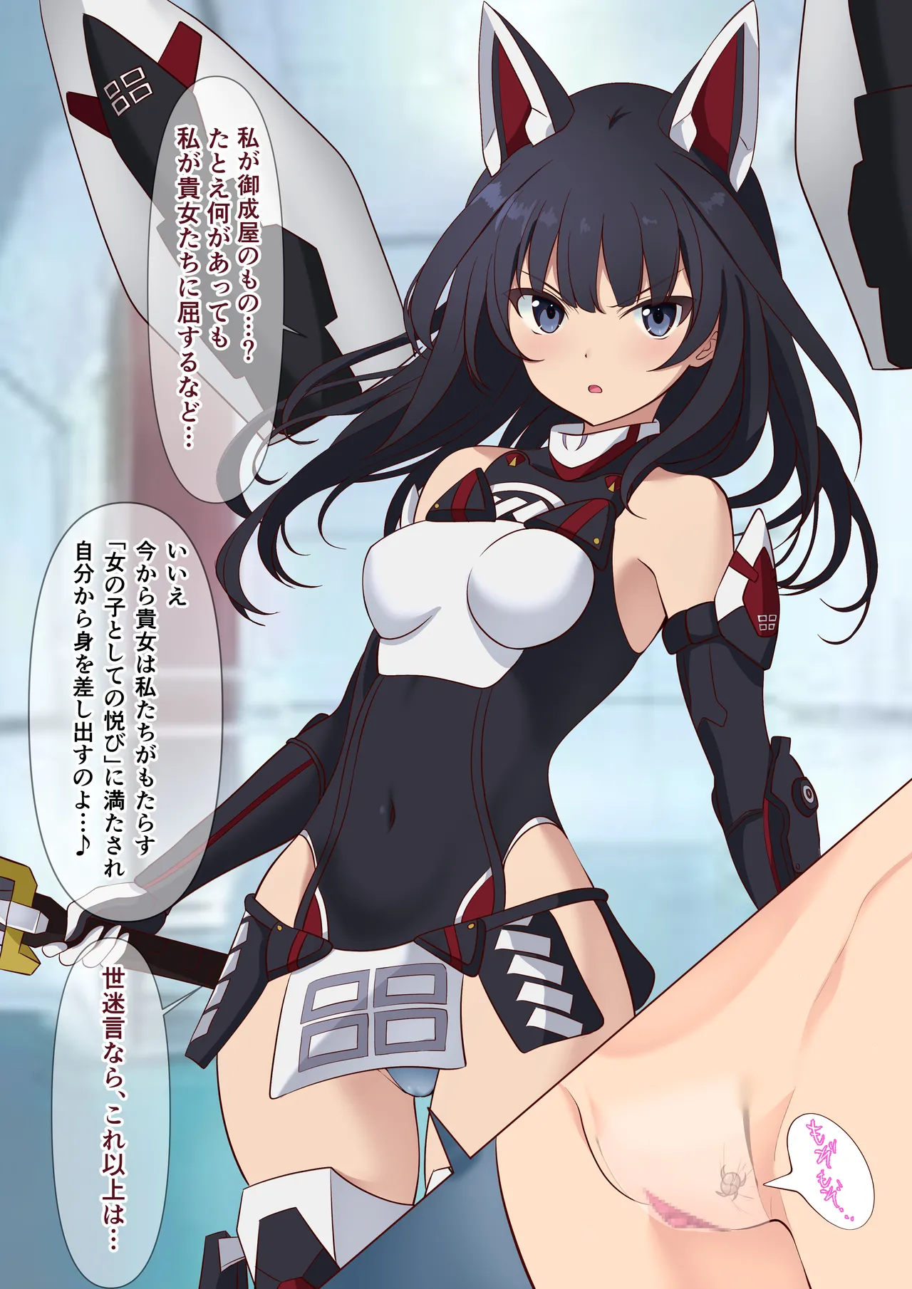 otiaku2 ～ aru simai no maturo～ page 5 full