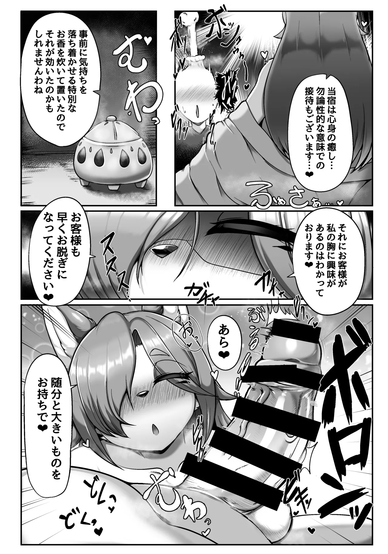 The Inn of the Fox Fisherman page 4 full