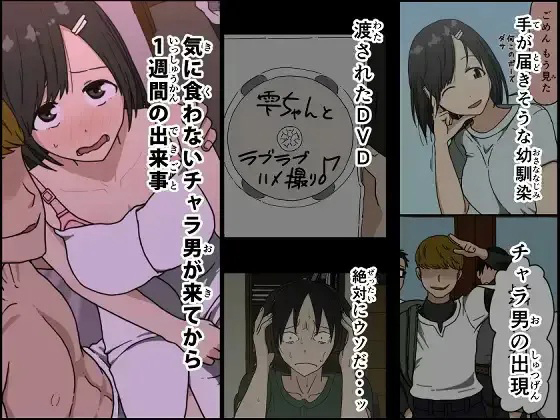 Ki ni Kuwanai Charao ga Kite kara Isshuukan no Dekigoto｜Lo que Pasó una Semana Después de que Llegara un Mujeriego Desagradable page 1 full