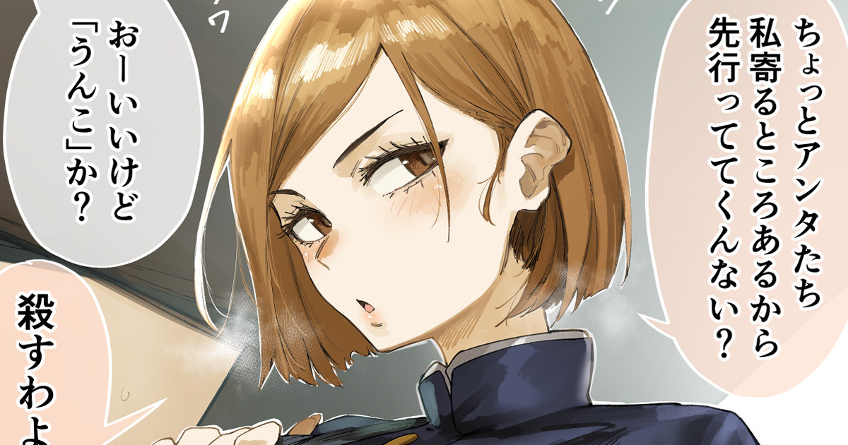 Neisan "ねいさん" 2025-08-20 —— 09 page 1 full