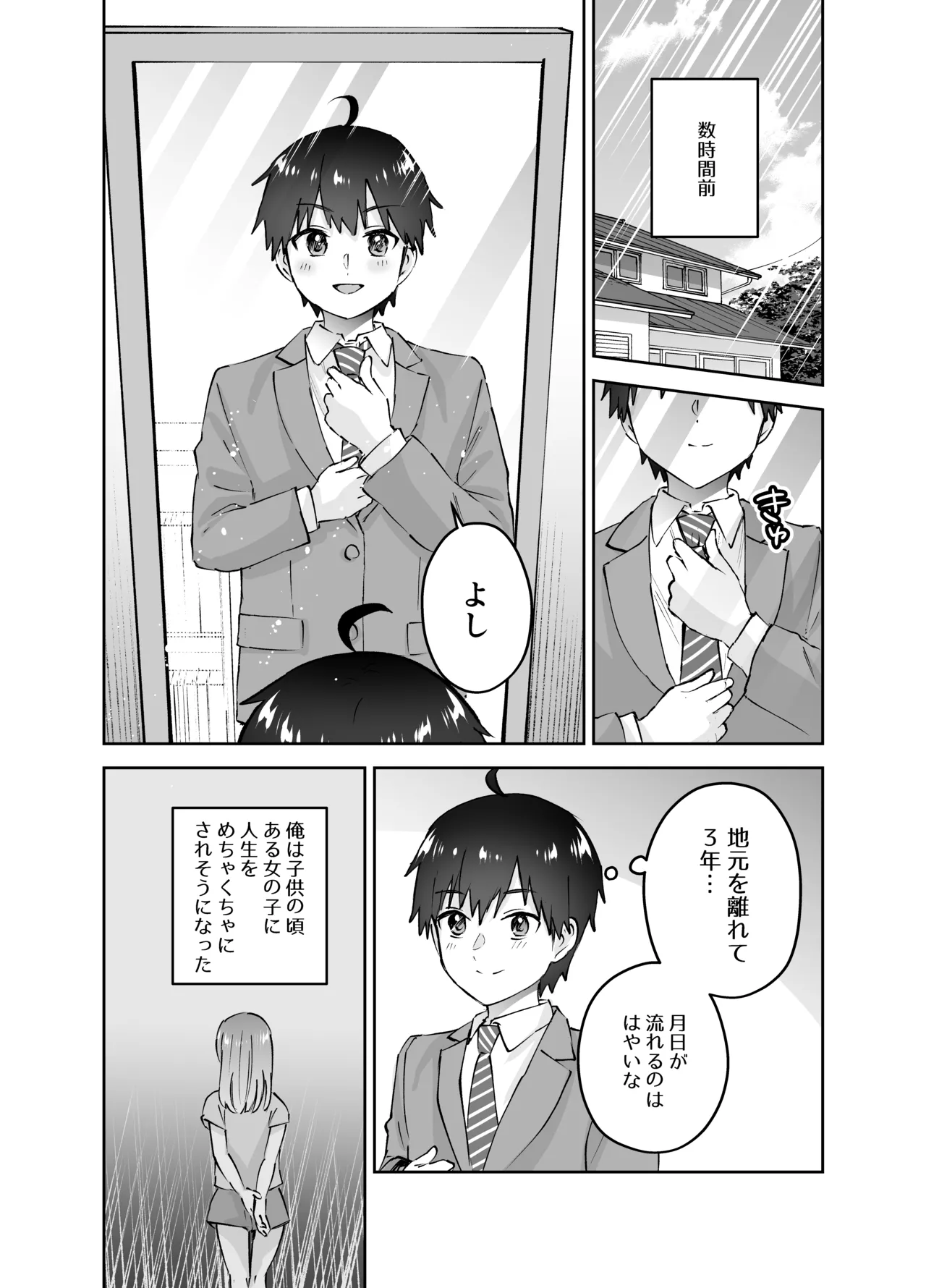 Jimoto no Dekai Gal page 4 full